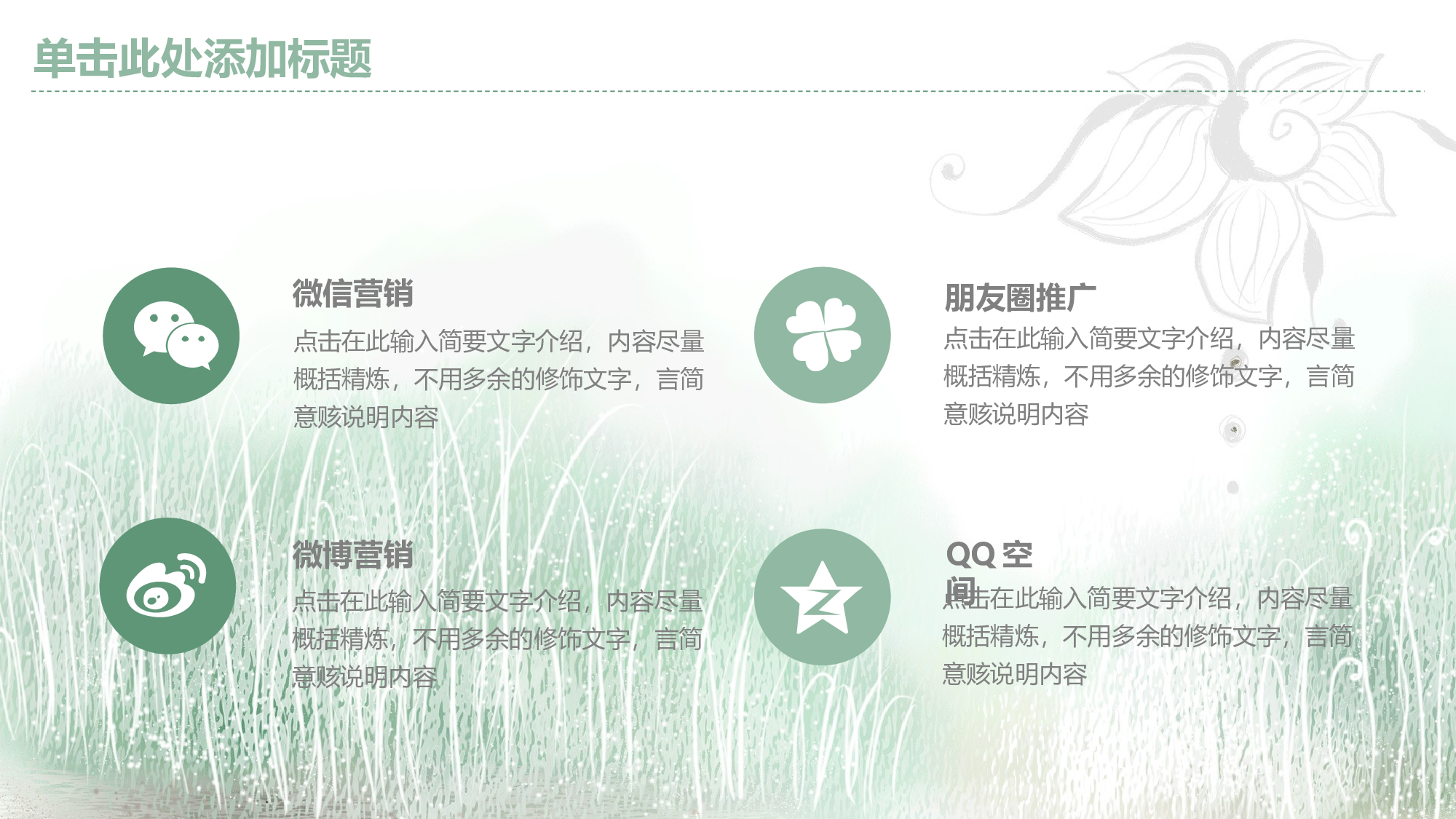 教育说课 (62).pptx 第6页