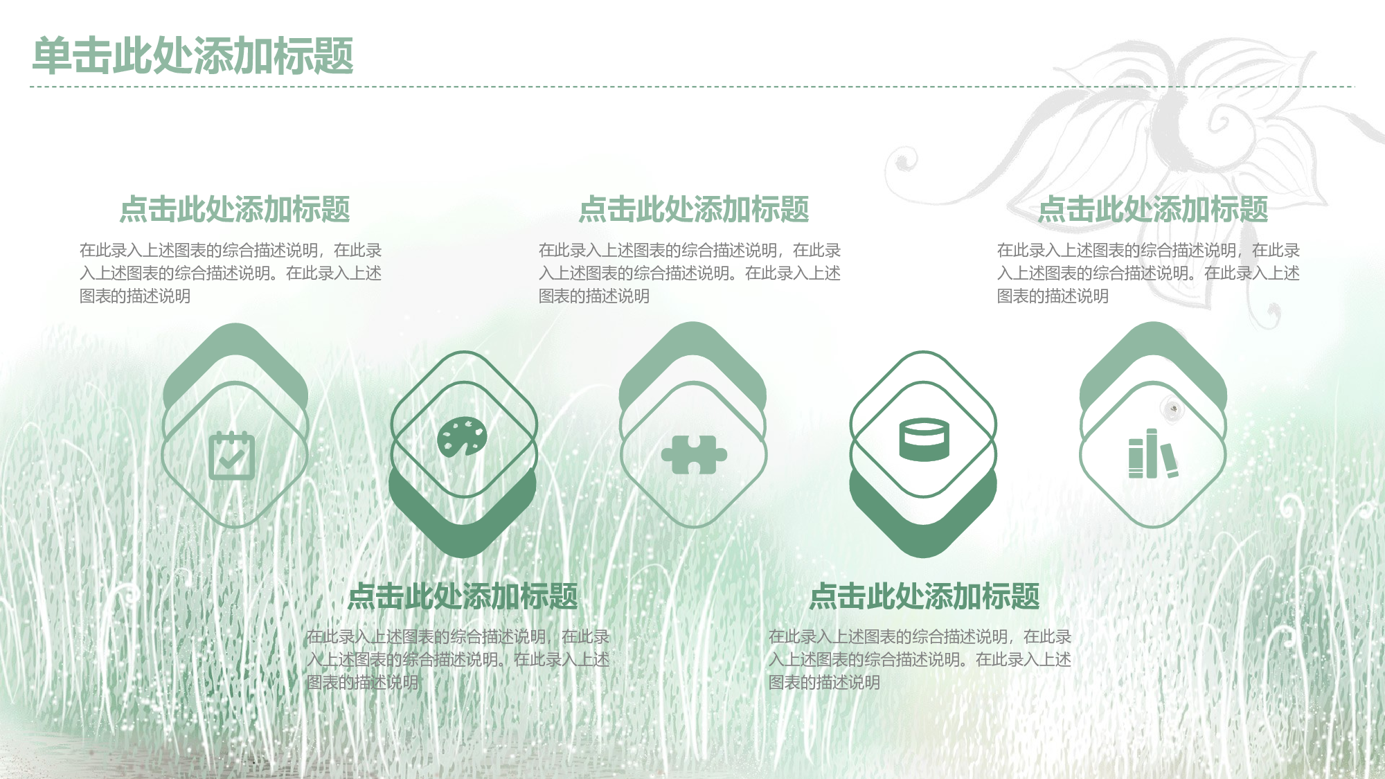 教育说课 (62).pptx 第4页