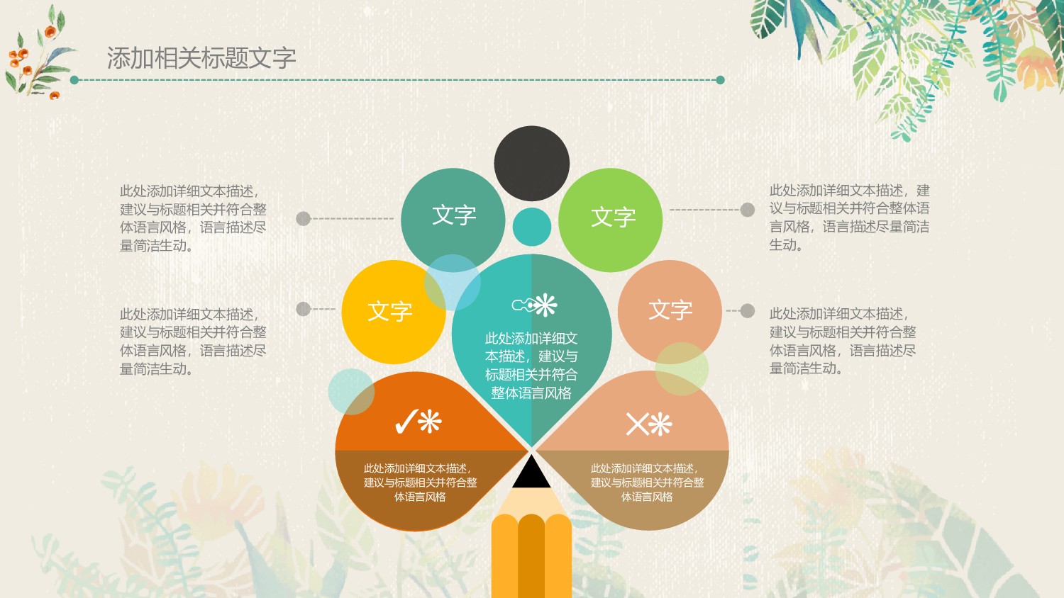 教育说课 (63).pptx 第4页