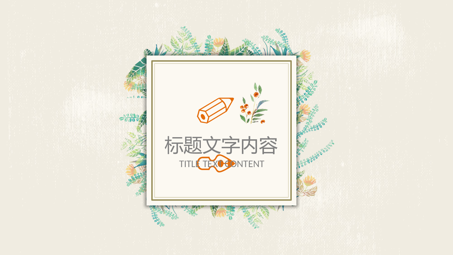 教育说课 (63).pptx 第3页