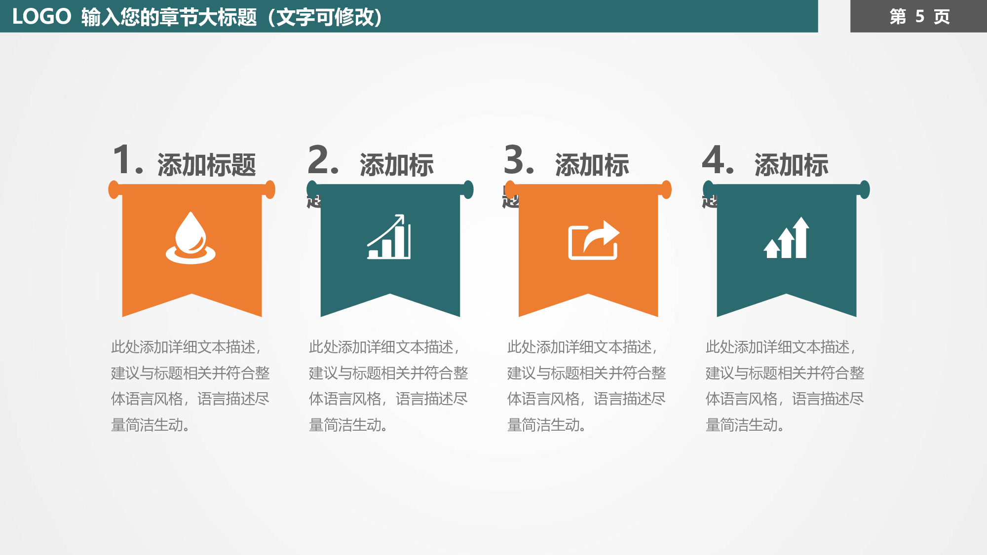 教育说课 (67).pptx 第5页