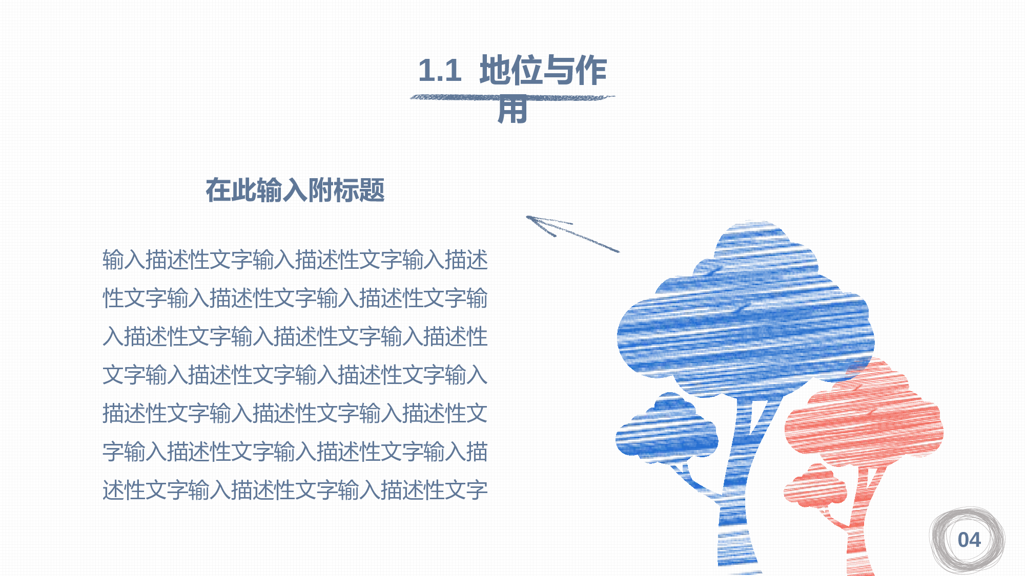 教育说课 (68).pptx 第4页