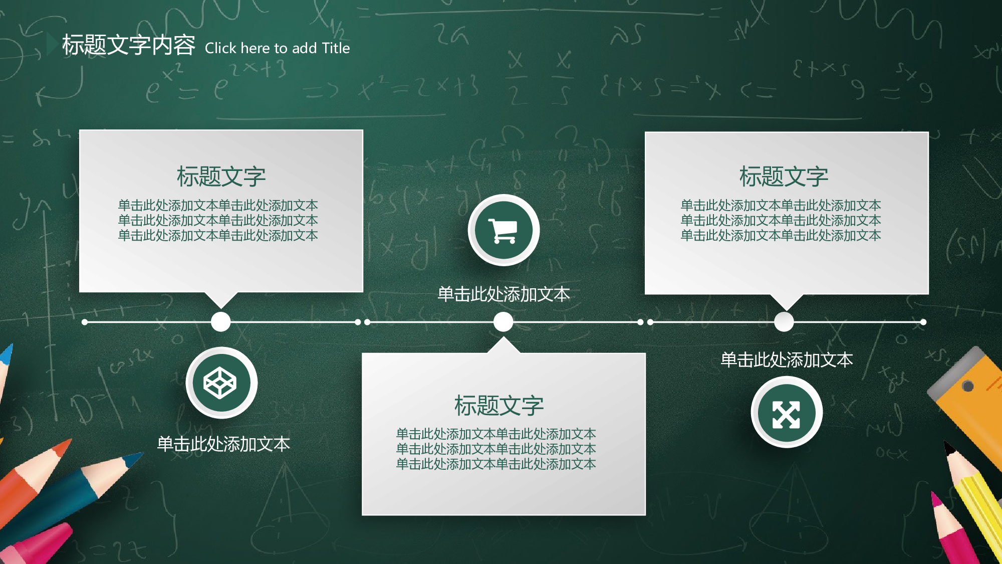 教育说课 (69).pptx 第6页