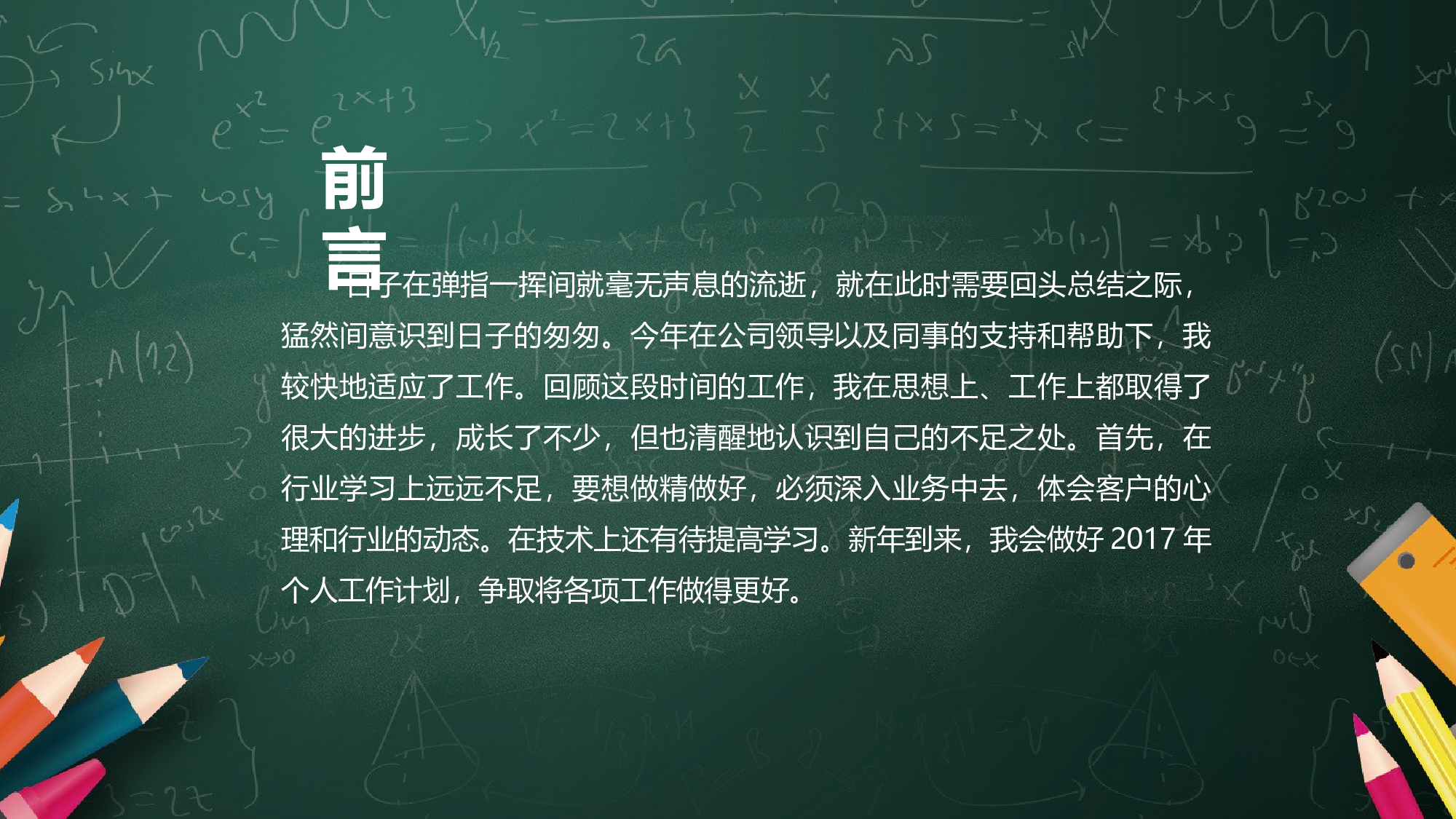 教育说课 (69).pptx 第2页