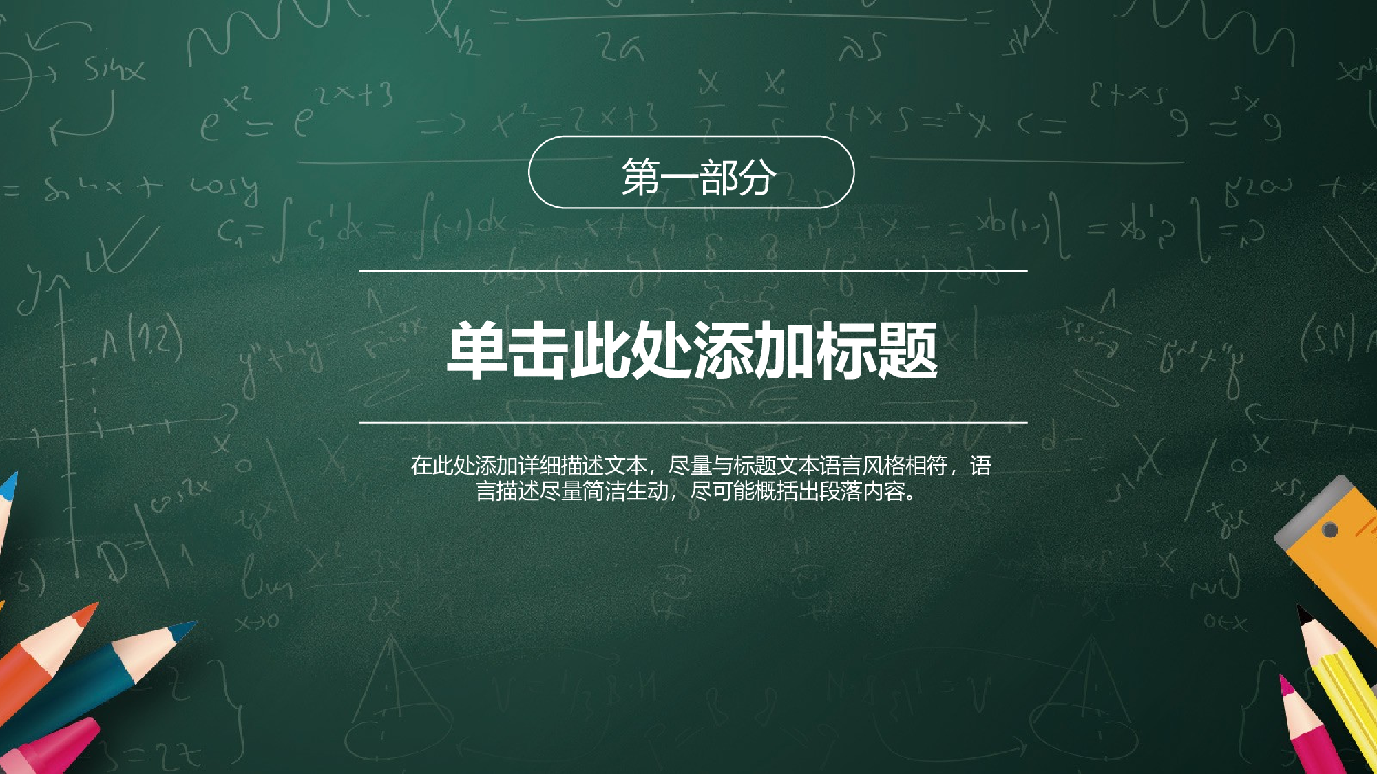 教育说课 (69).pptx 第4页