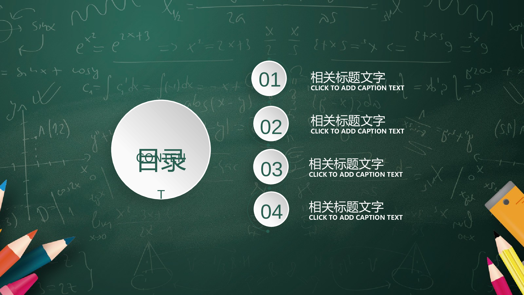 教育说课 (69).pptx 第3页