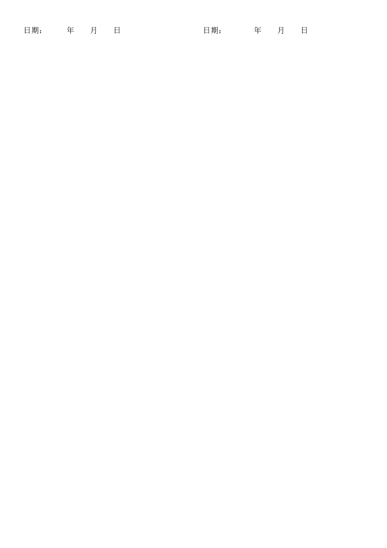 服-装-购-销-合-同.doc 第3页
