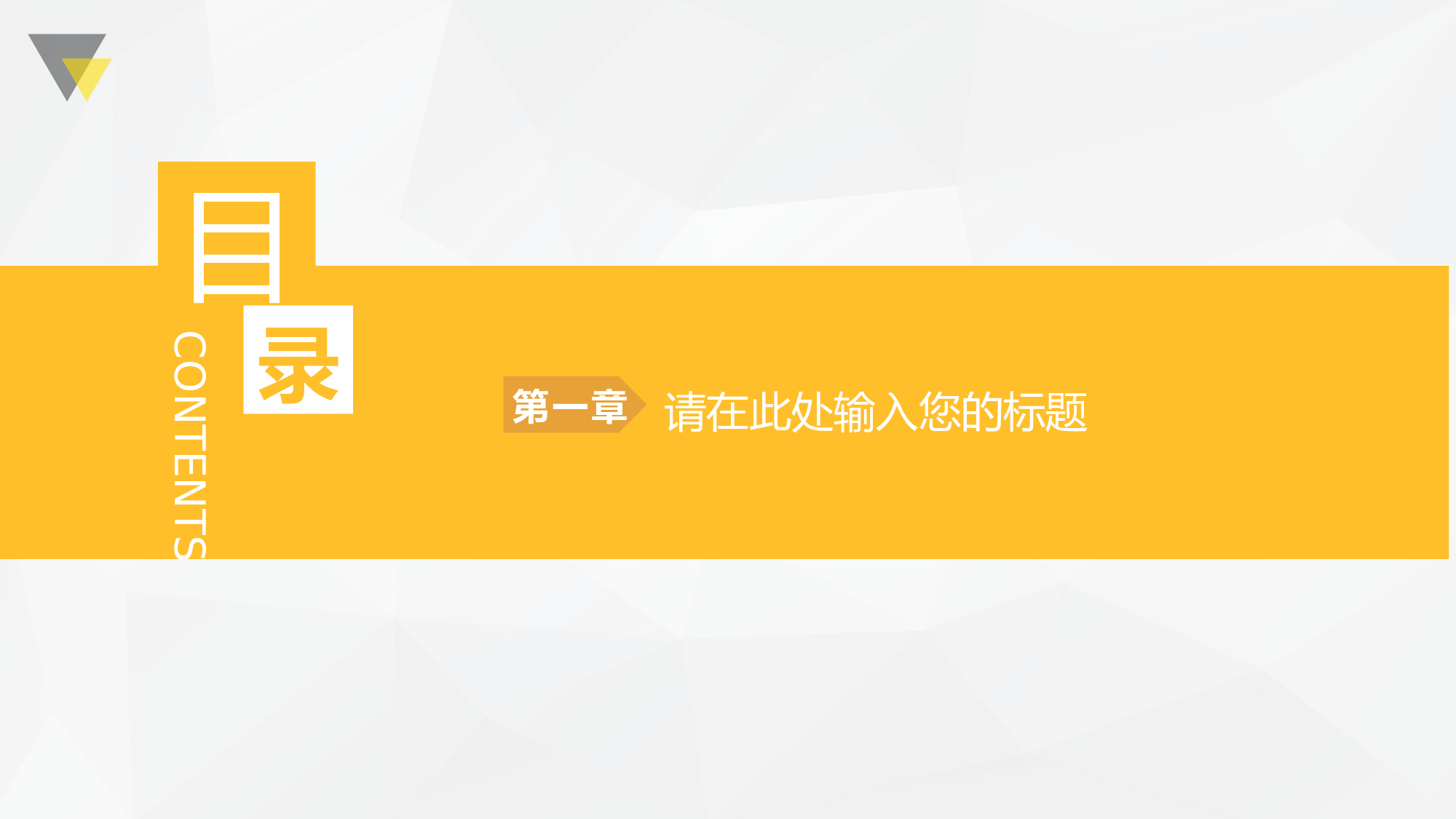 教育说课 (7).pptx 第3页