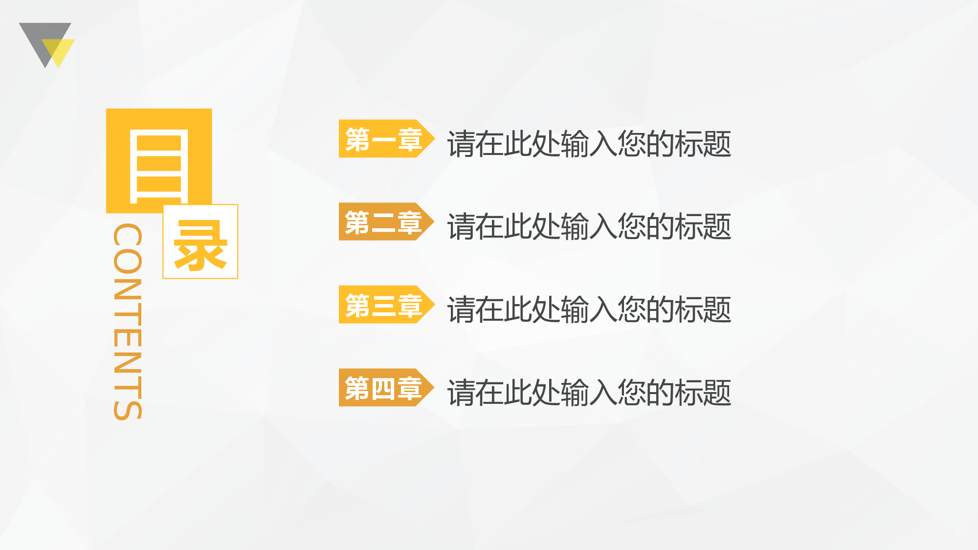 教育说课 (7).pptx 第2页