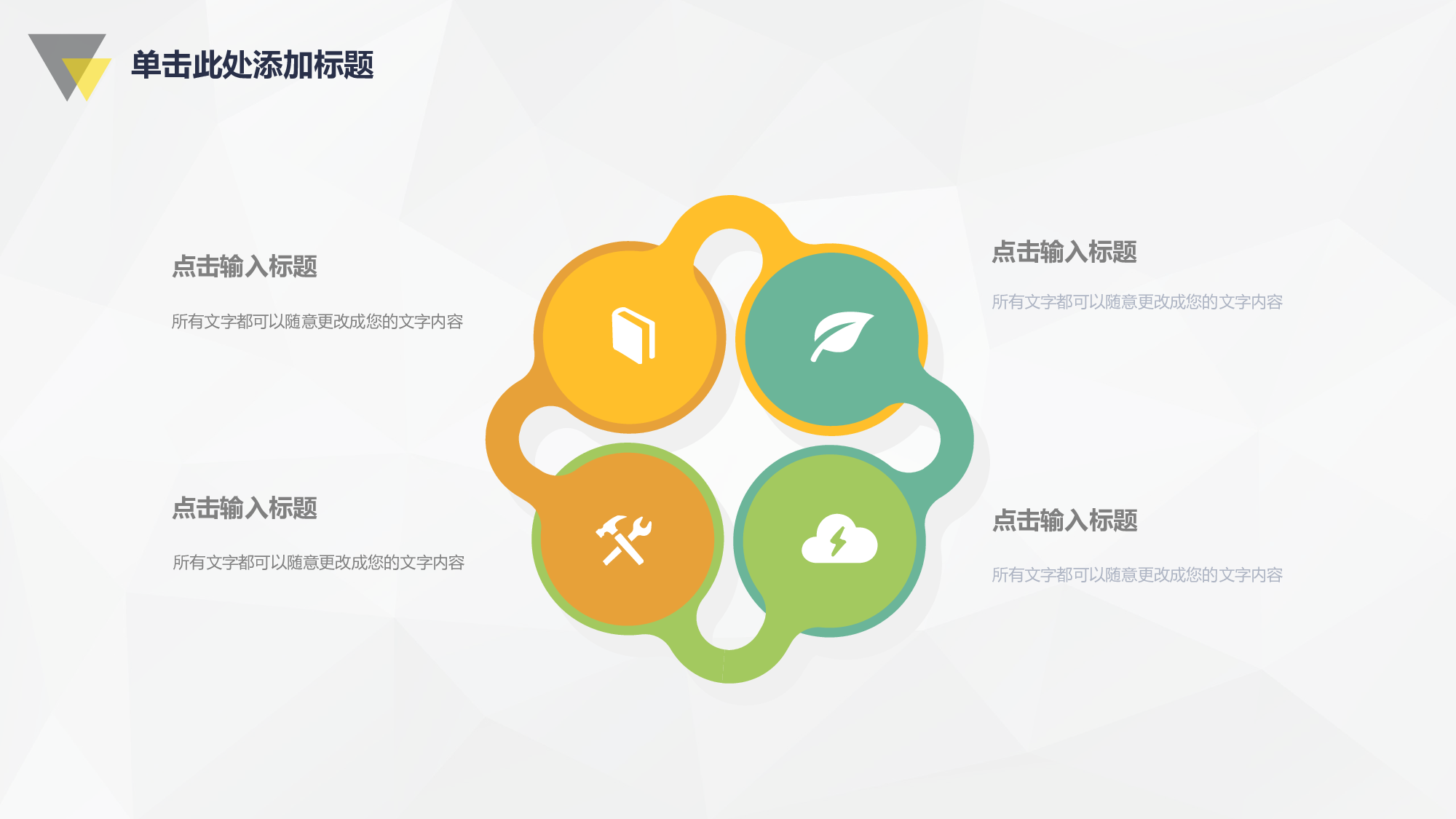 教育说课 (7).pptx 第4页