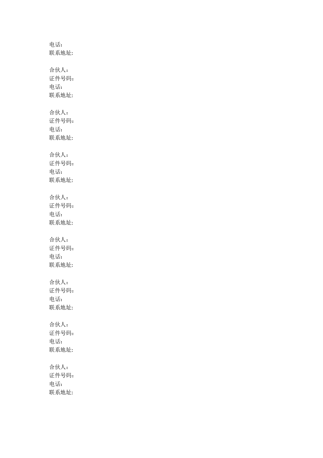 服装店合作协议.doc 第3页
