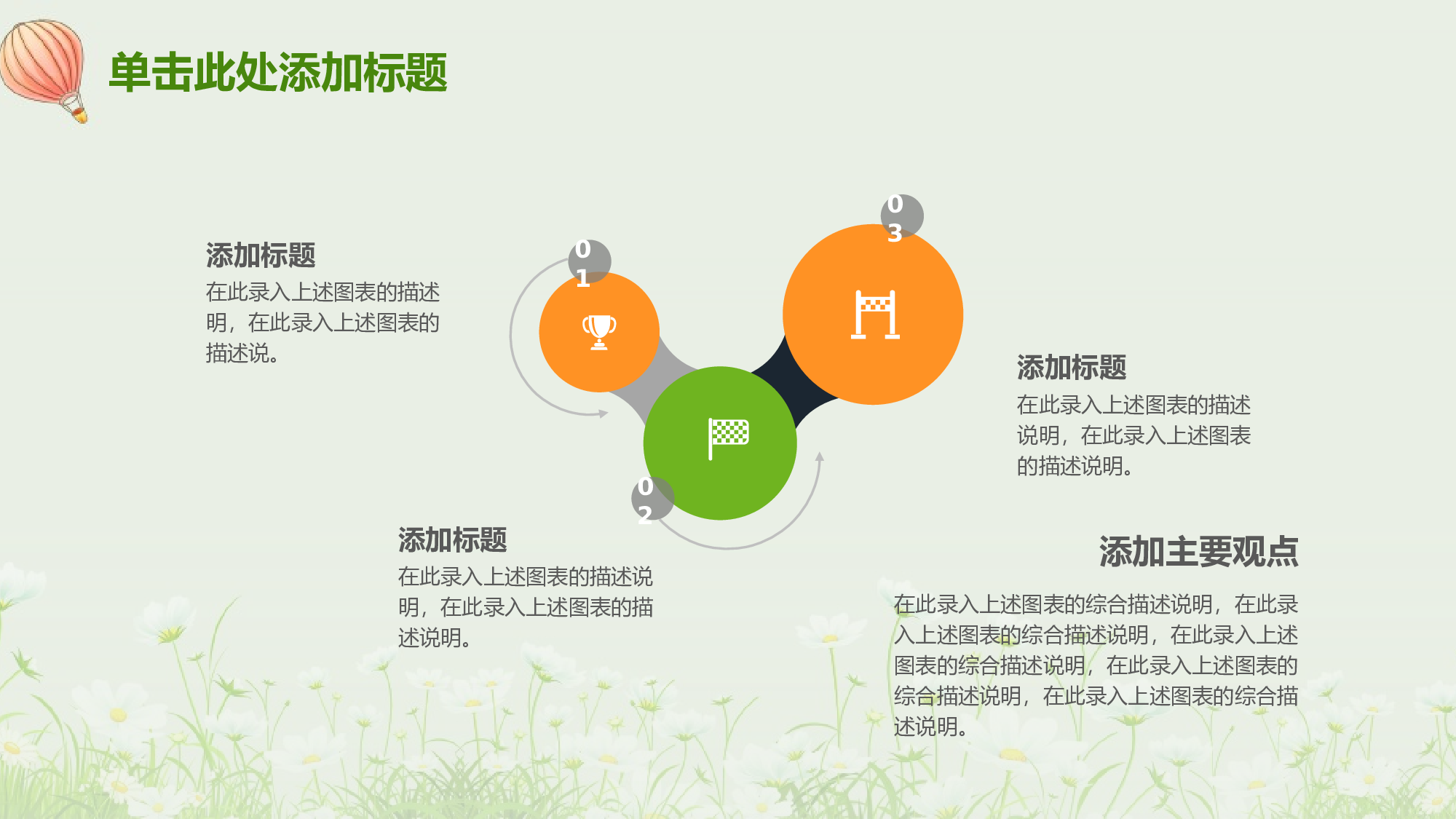 教育说课 (70).pptx 第6页