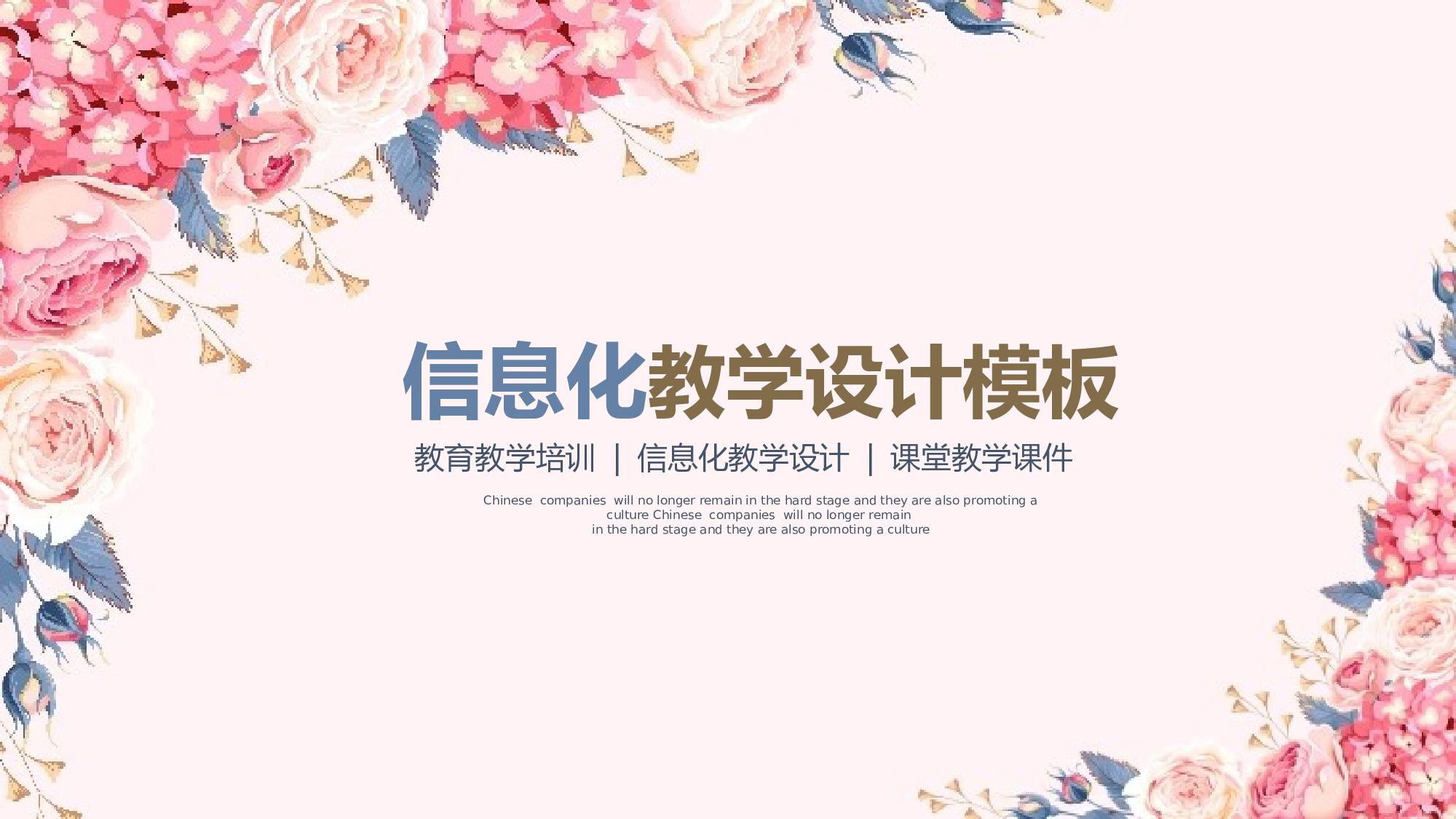 教育说课 (71).pptx 第1页