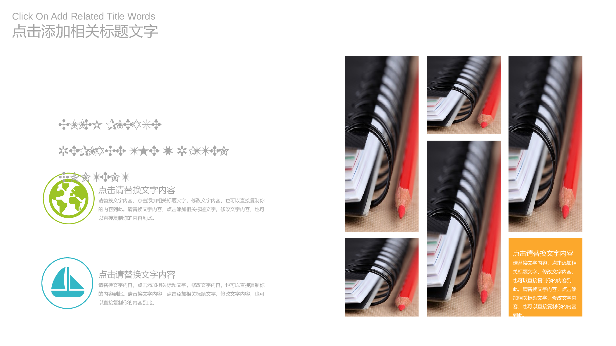 教育说课 (72).pptx 第5页