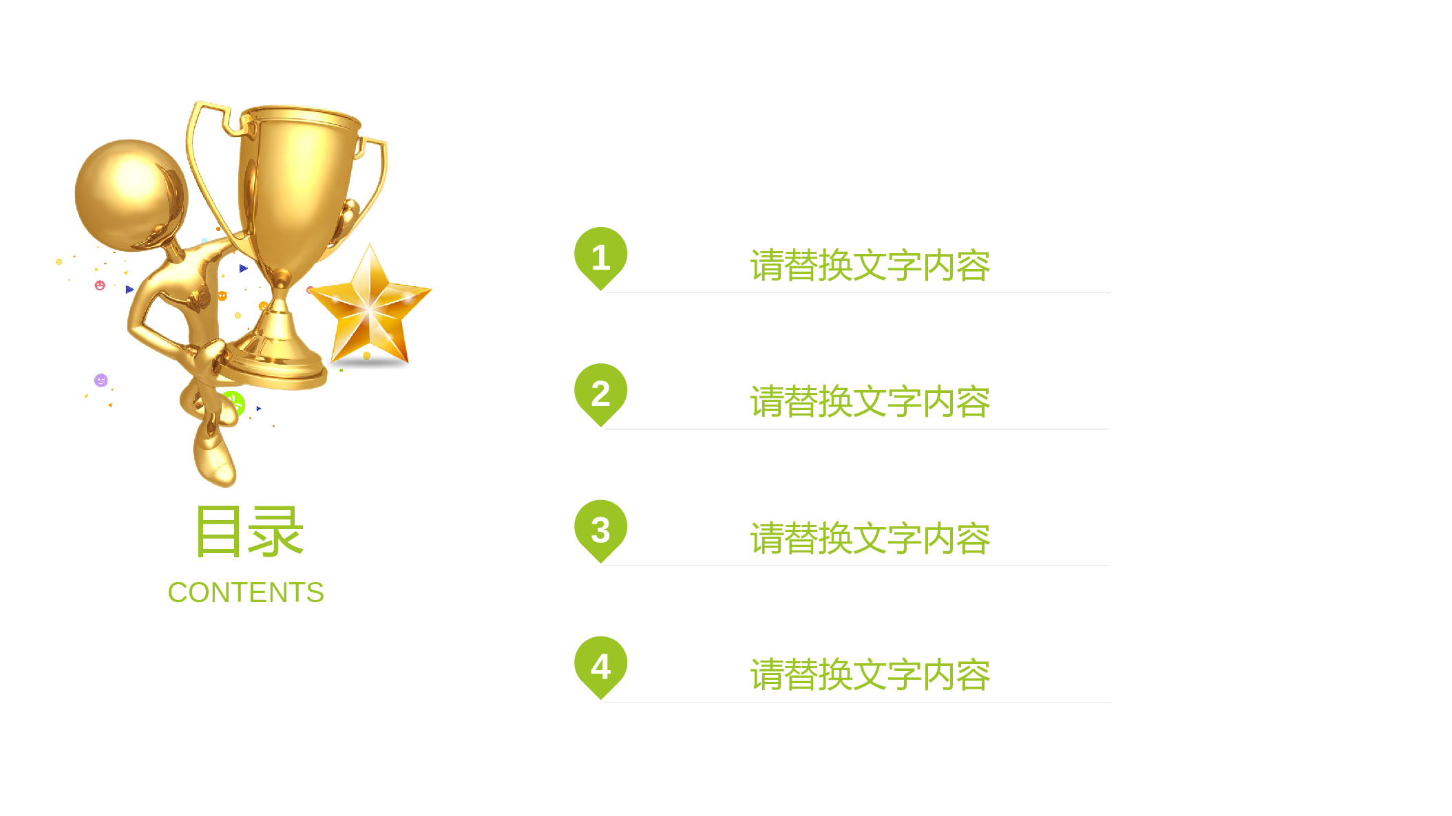 教育说课 (72).pptx 第2页
