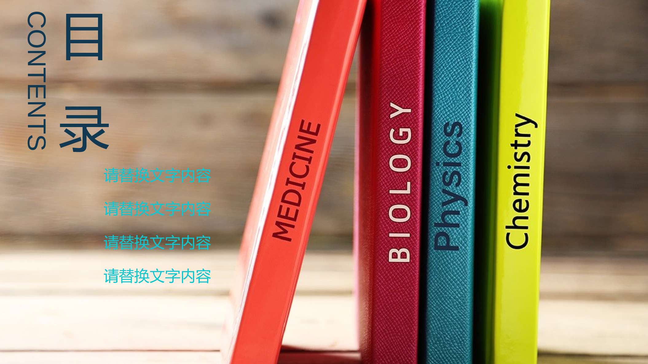 教育说课 (73).pptx 第2页