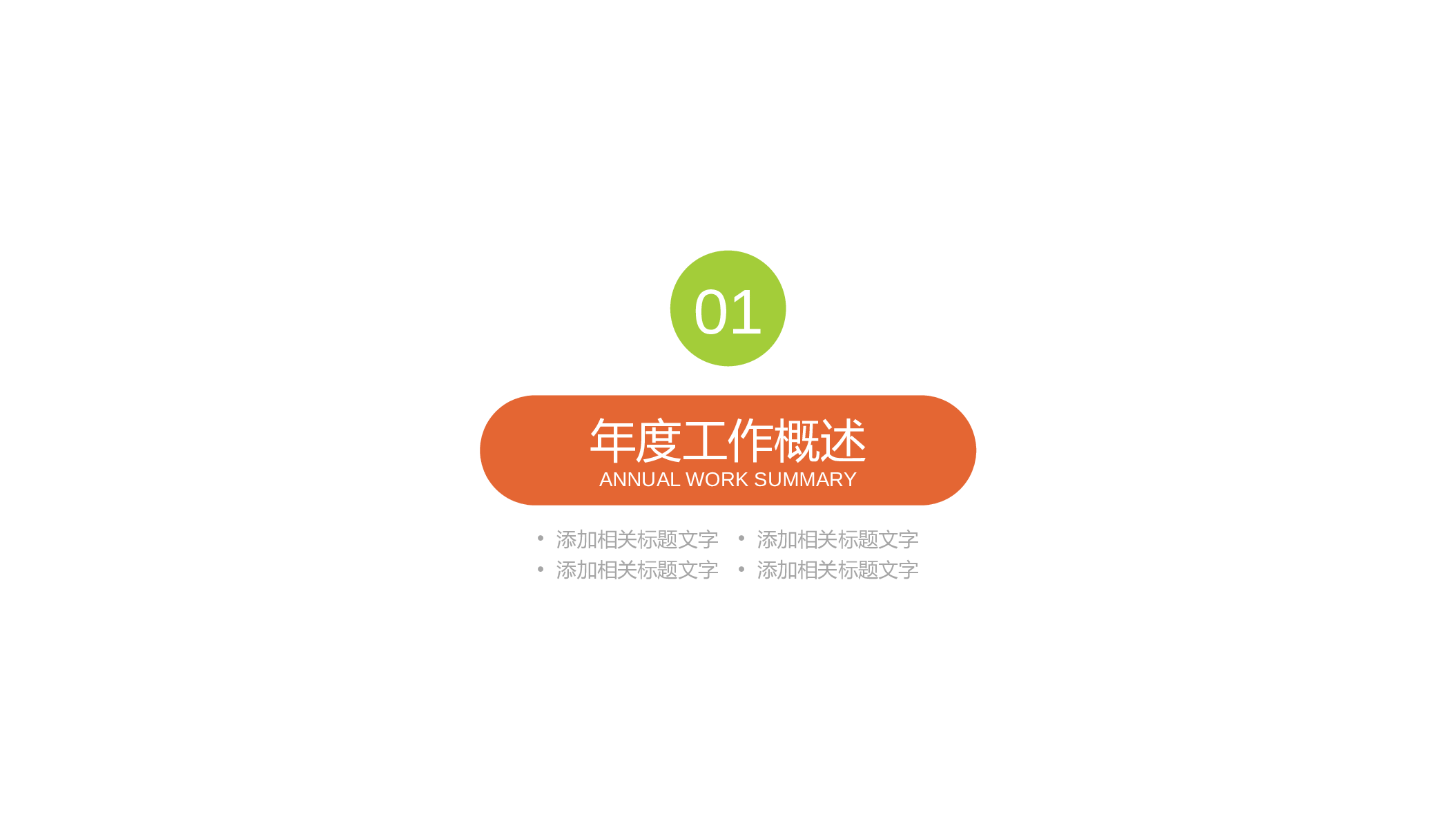 教育说课 (74).pptx 第3页