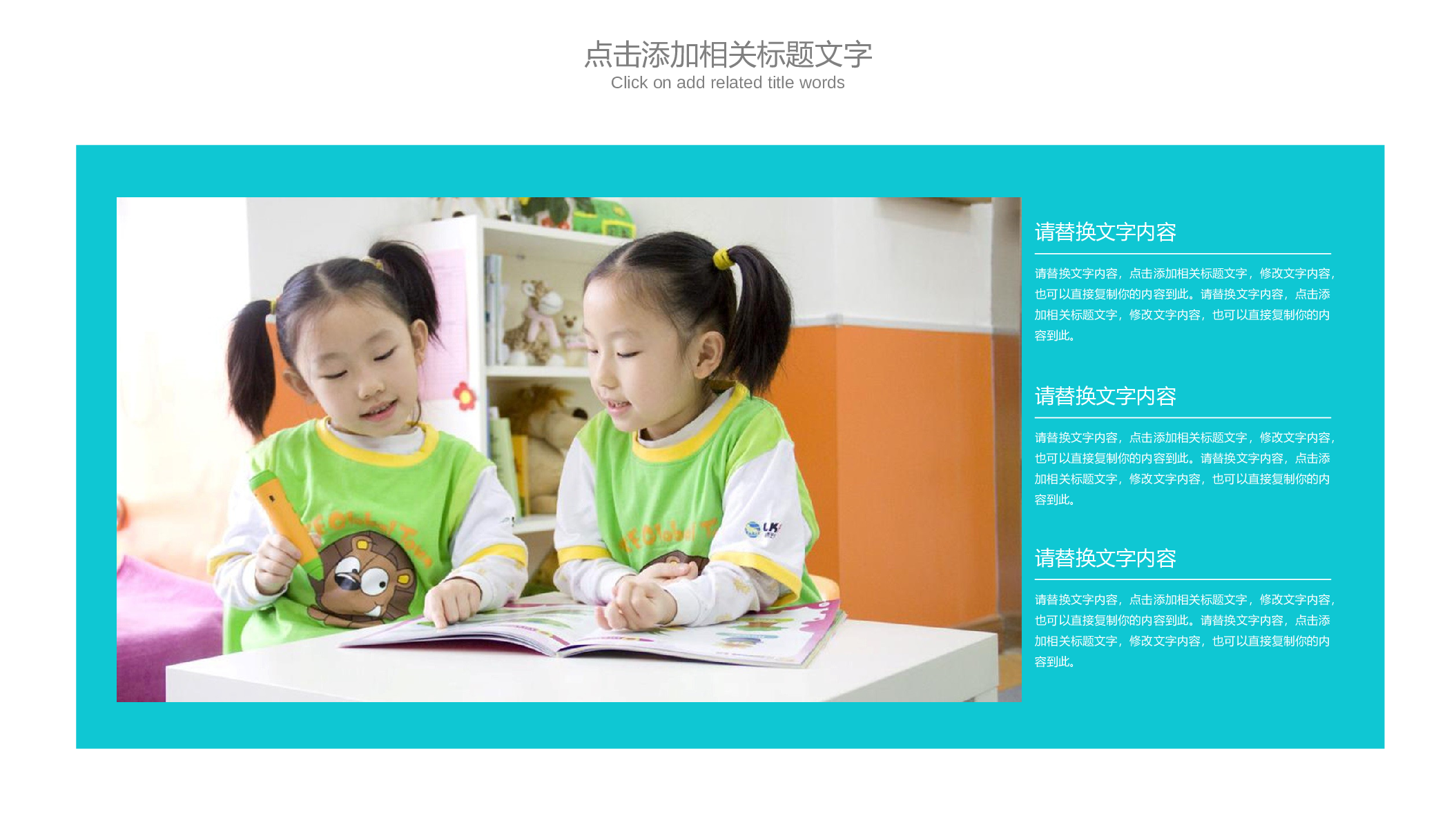 教育说课 (76).pptx 第6页