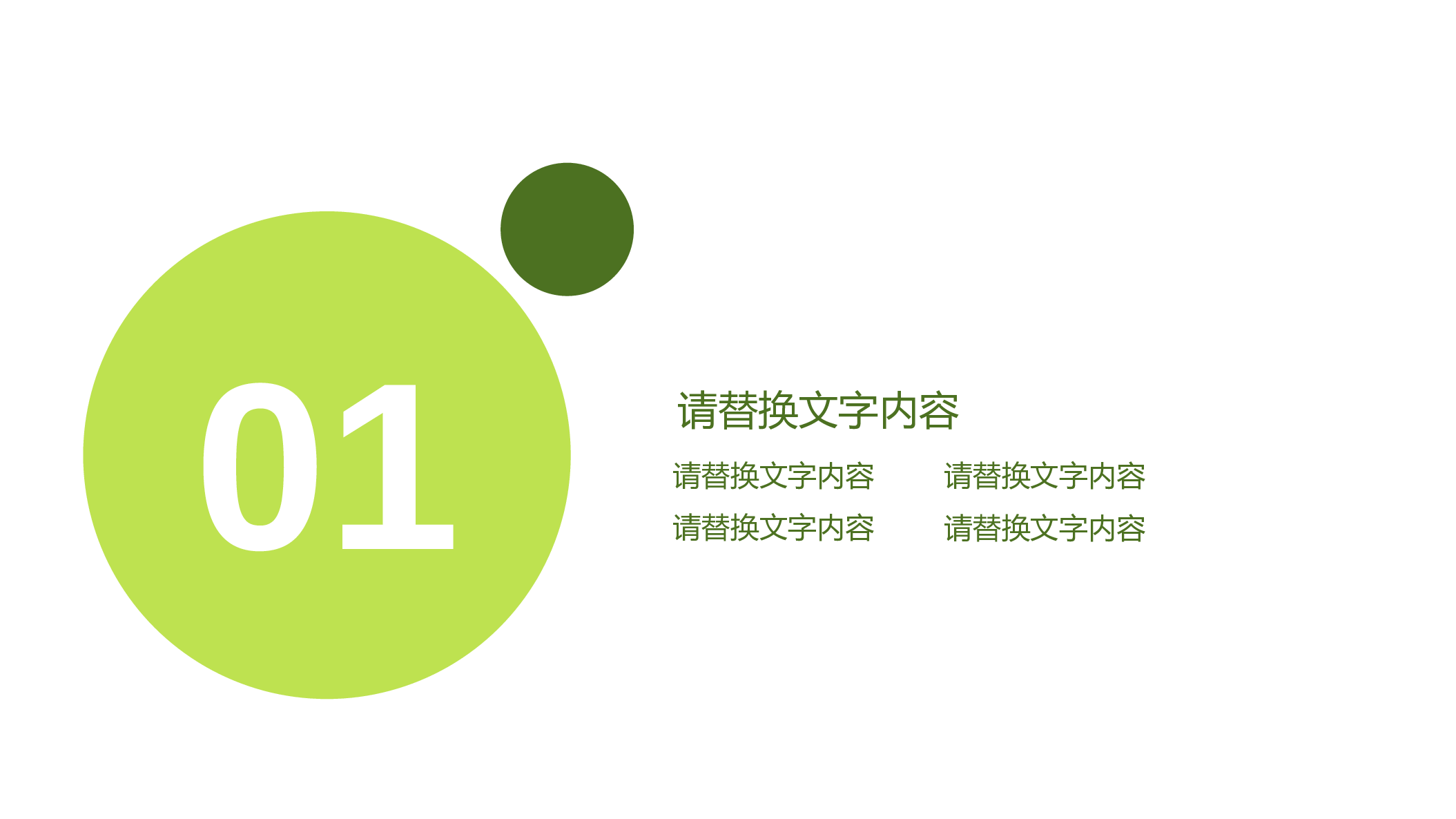 教育说课 (77).pptx 第3页
