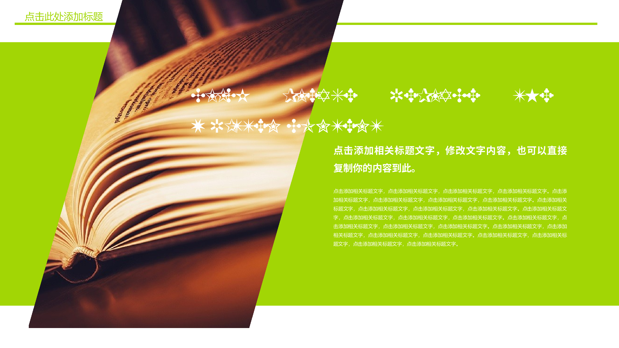 教育说课 (77).pptx 第4页