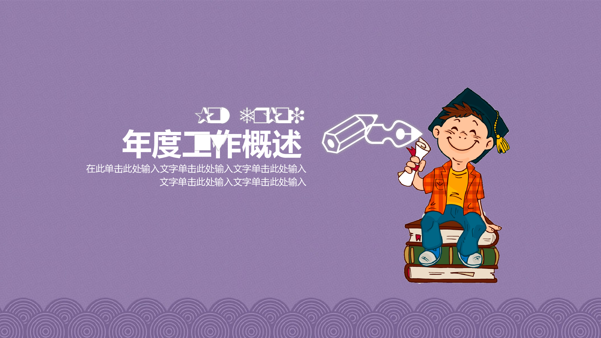 教育说课 (78).pptx 第3页