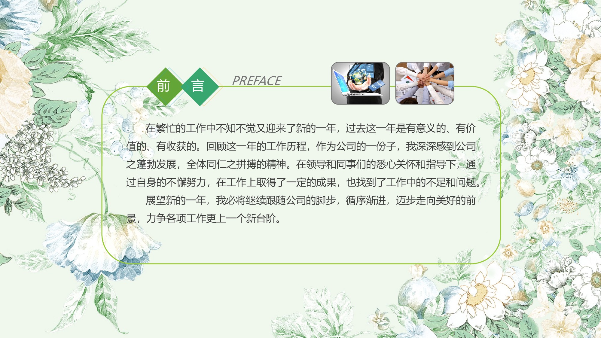 教育说课 (79).pptx 第2页