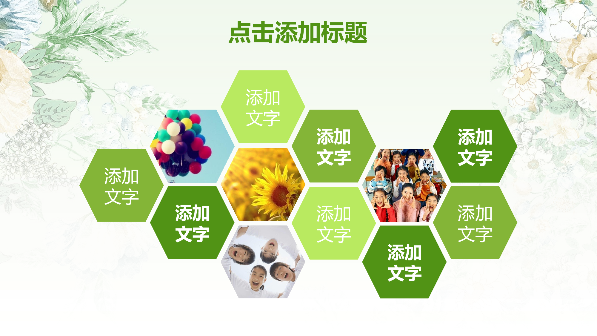 教育说课 (79).pptx 第5页