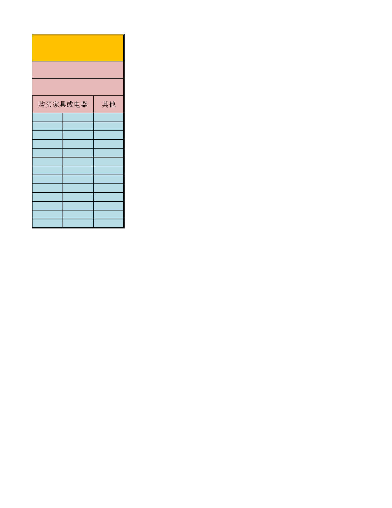 储备基金流动情况表.xlsx 第2页