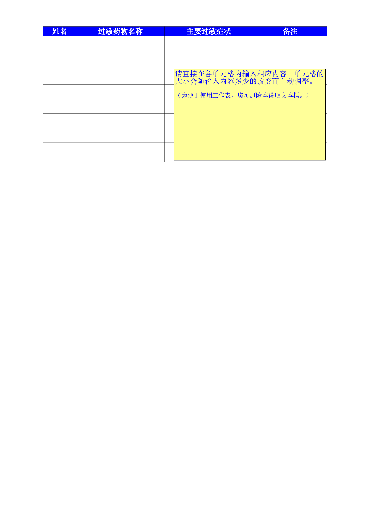 家庭医疗情况记录.xls 第5页