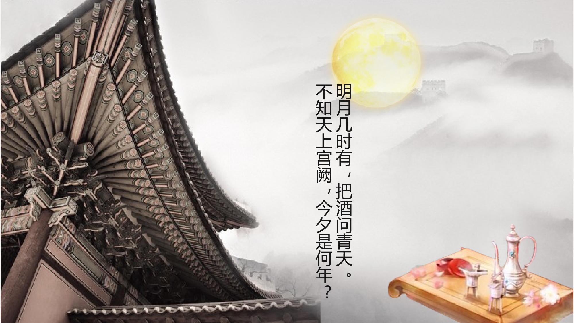 教育说课 (81).pptx 第2页