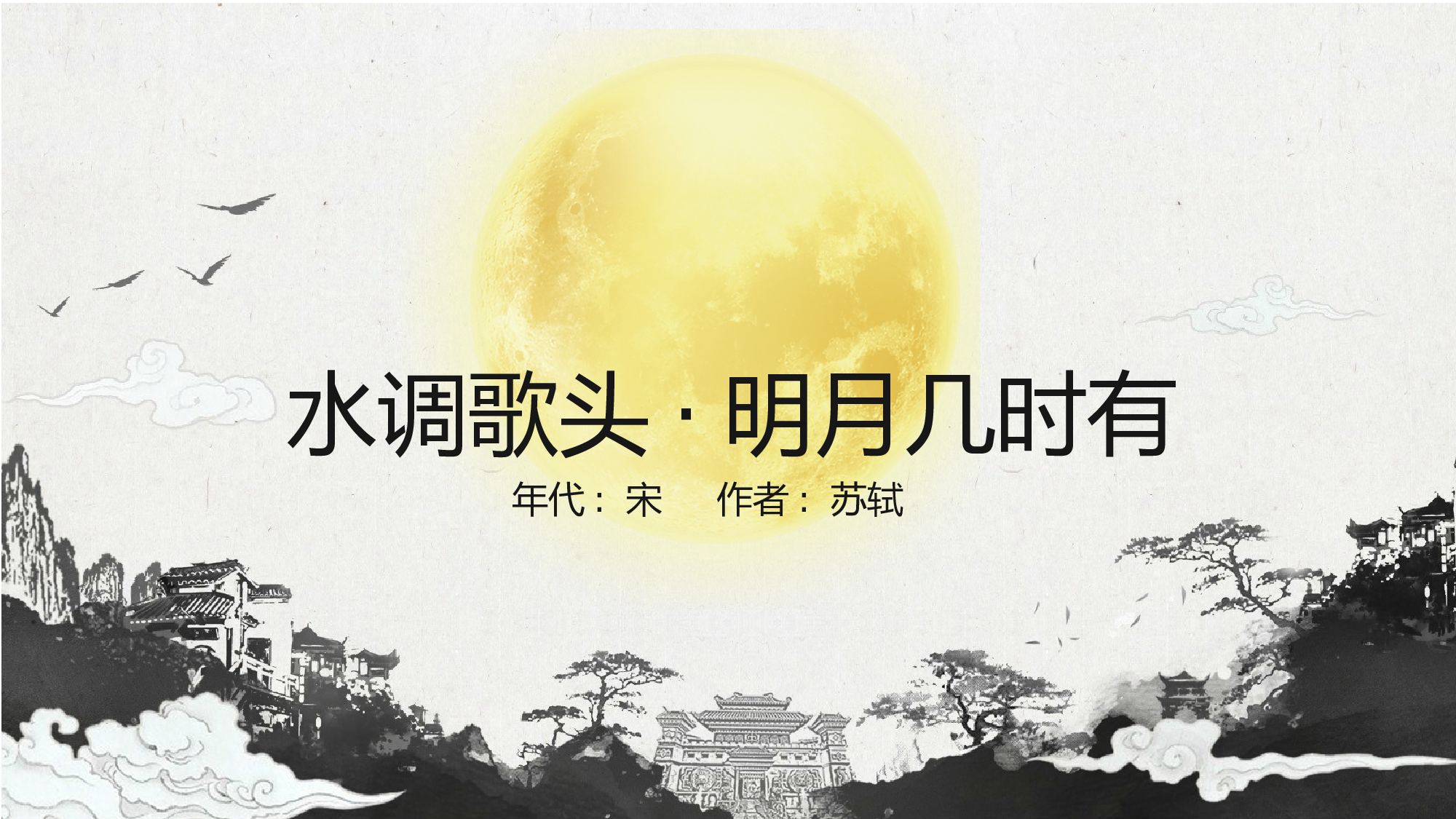 教育说课 (81).pptx 第1页