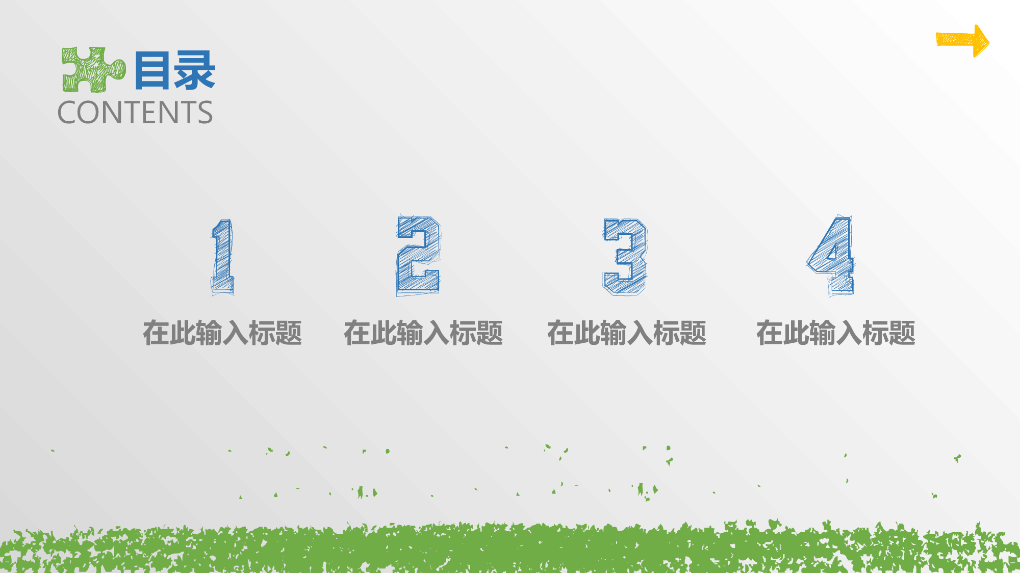 教育说课 (83).pptx 第2页