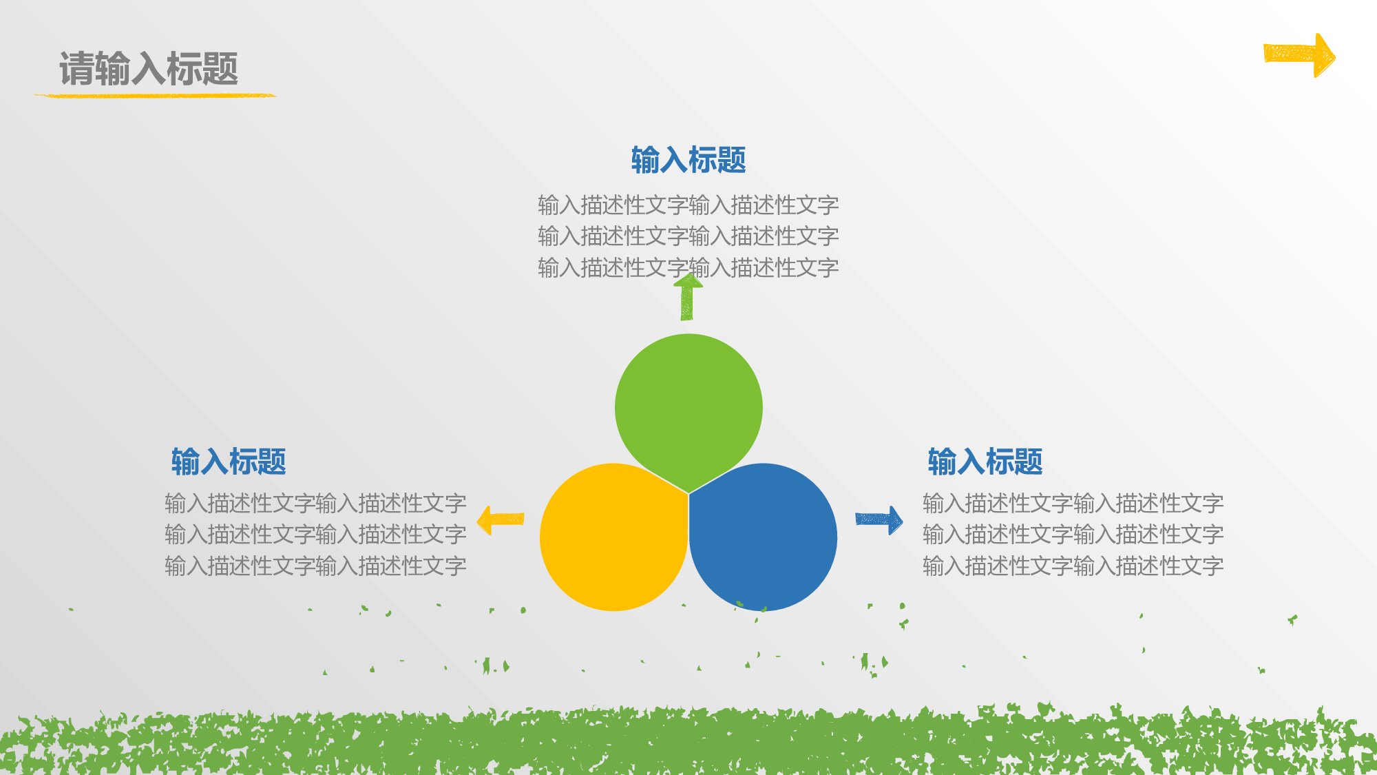 教育说课 (83).pptx 第5页
