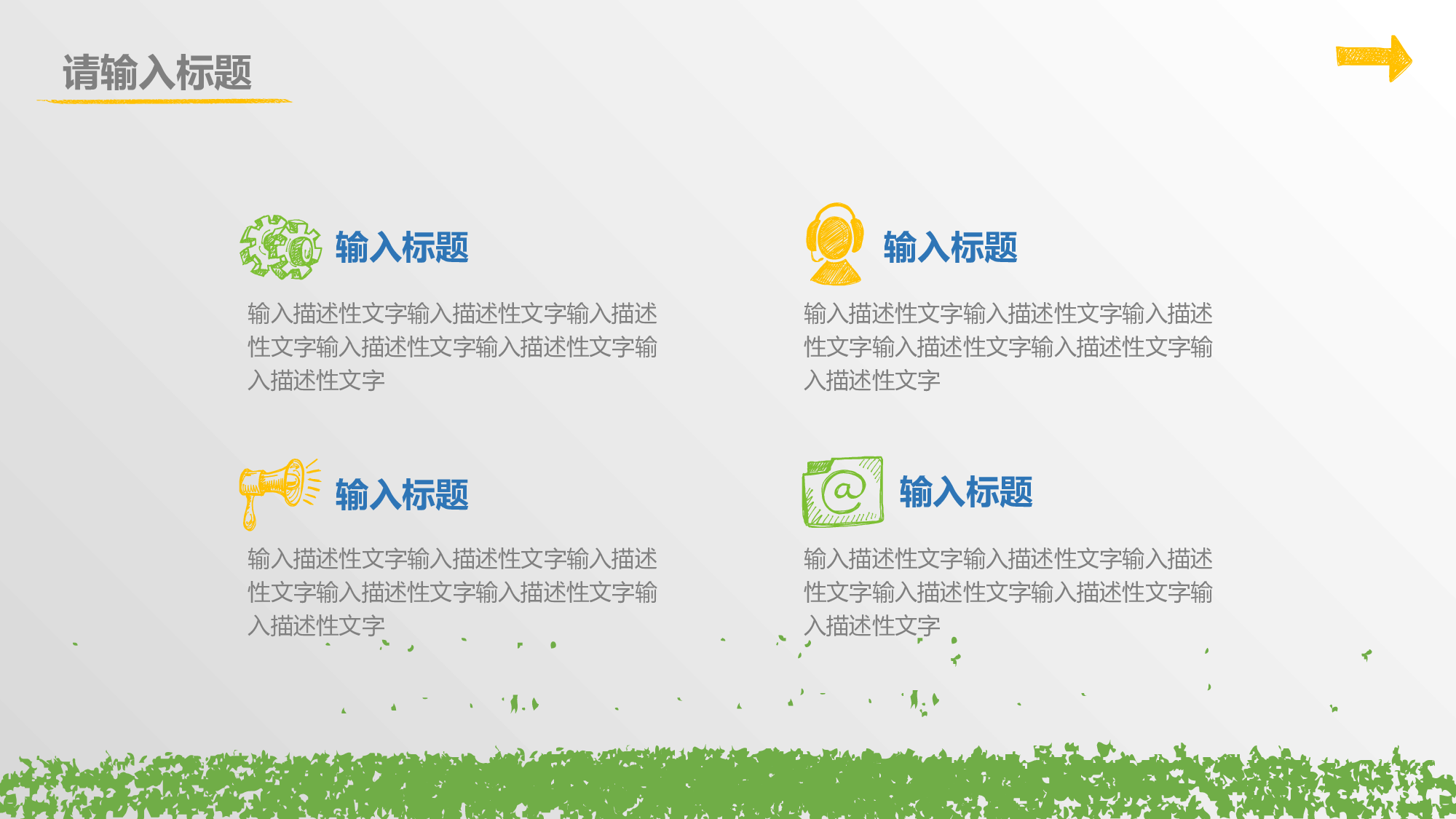 教育说课 (83).pptx 第6页