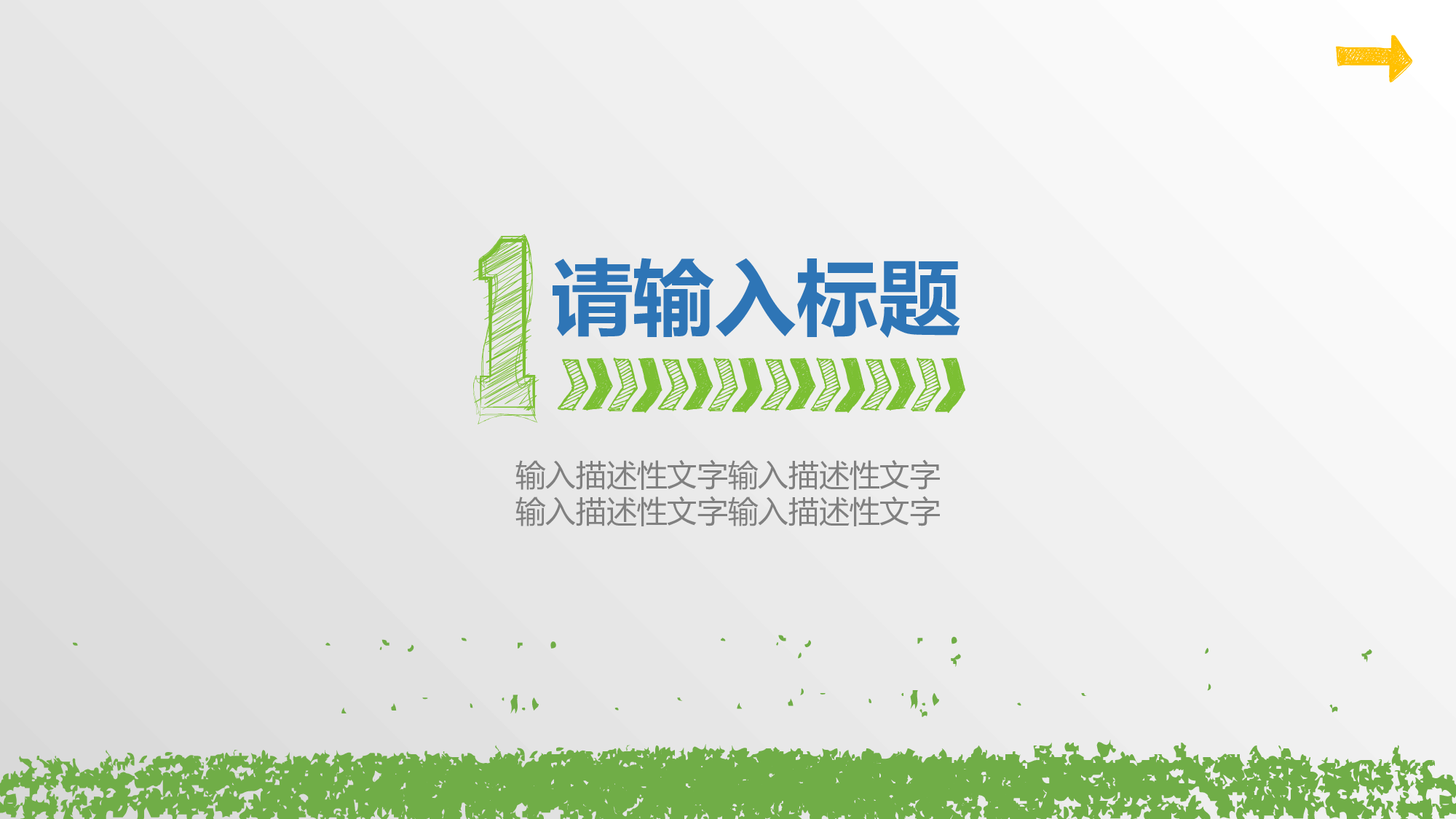 教育说课 (83).pptx 第3页