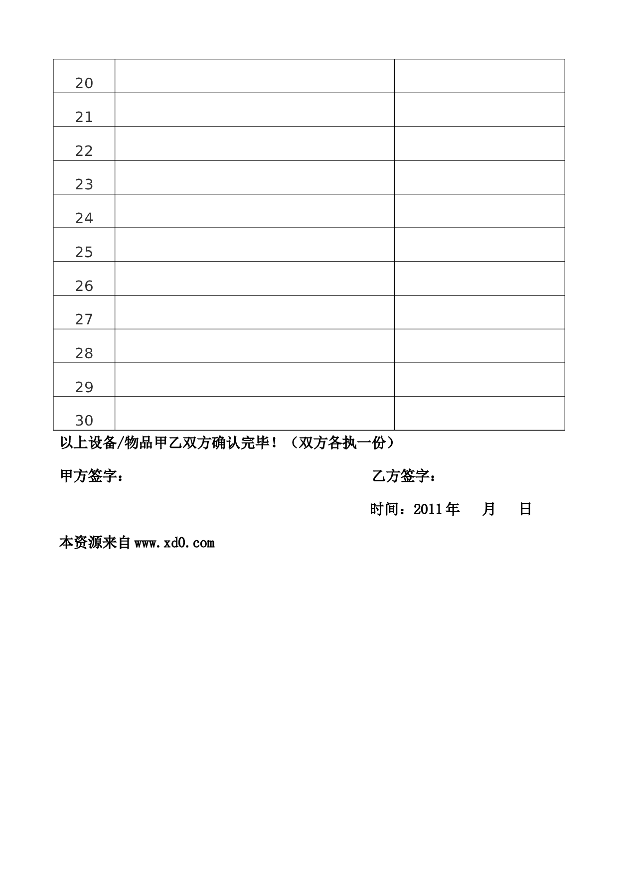 沙县小吃店合同.doc 第4页