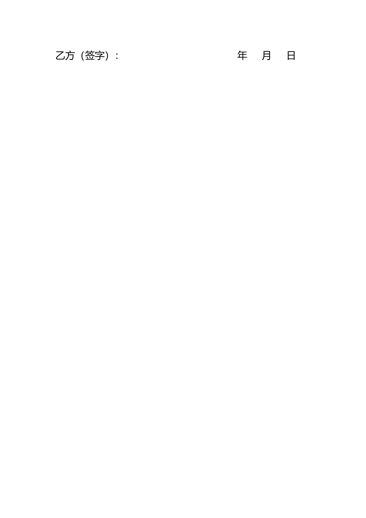 洗车场出租合同.docx 第3页