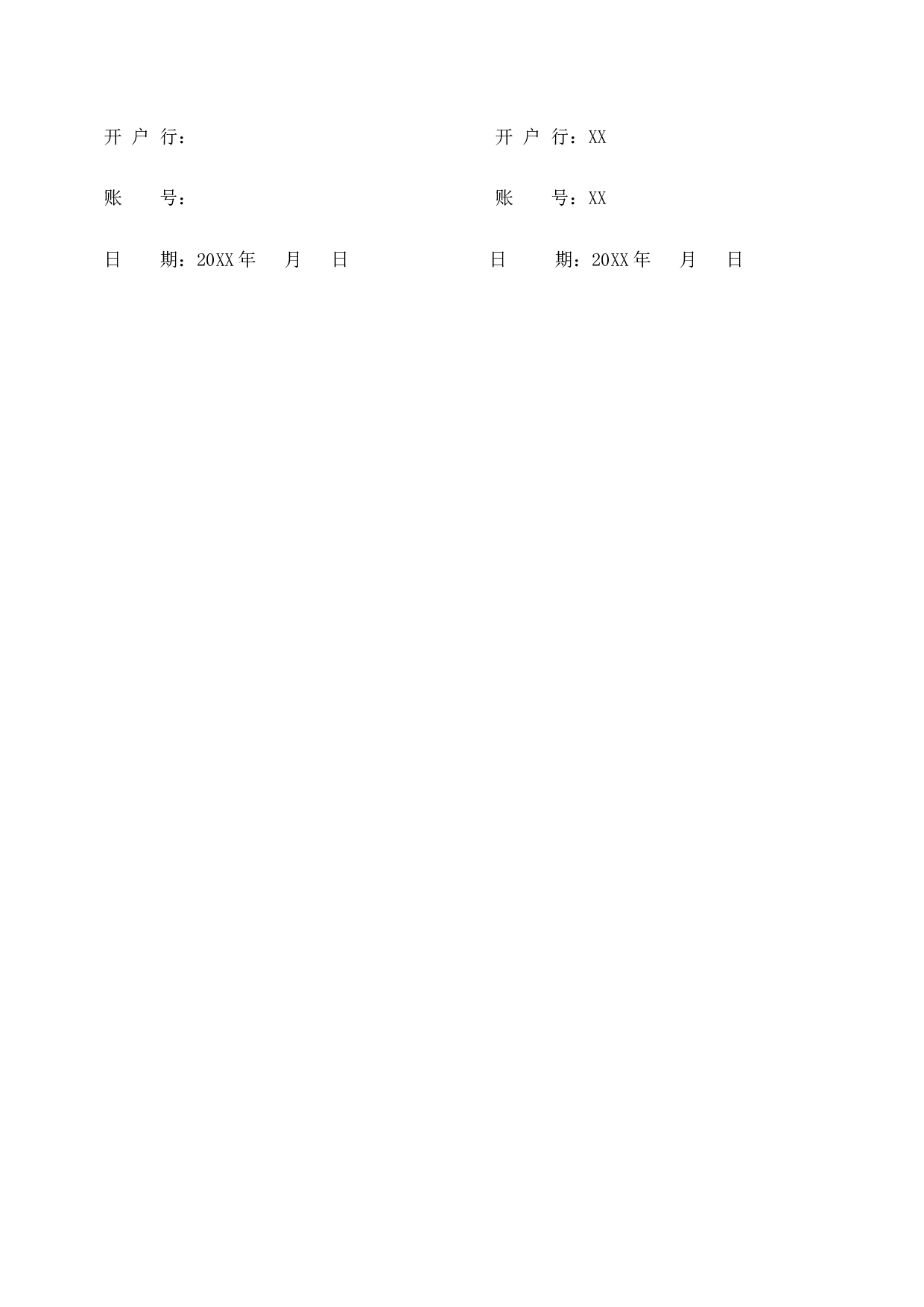 活动承办代理合同书.doc 第4页