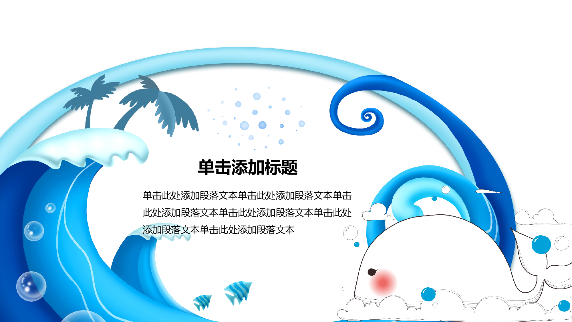 教育说课 (89).pptx 第6页