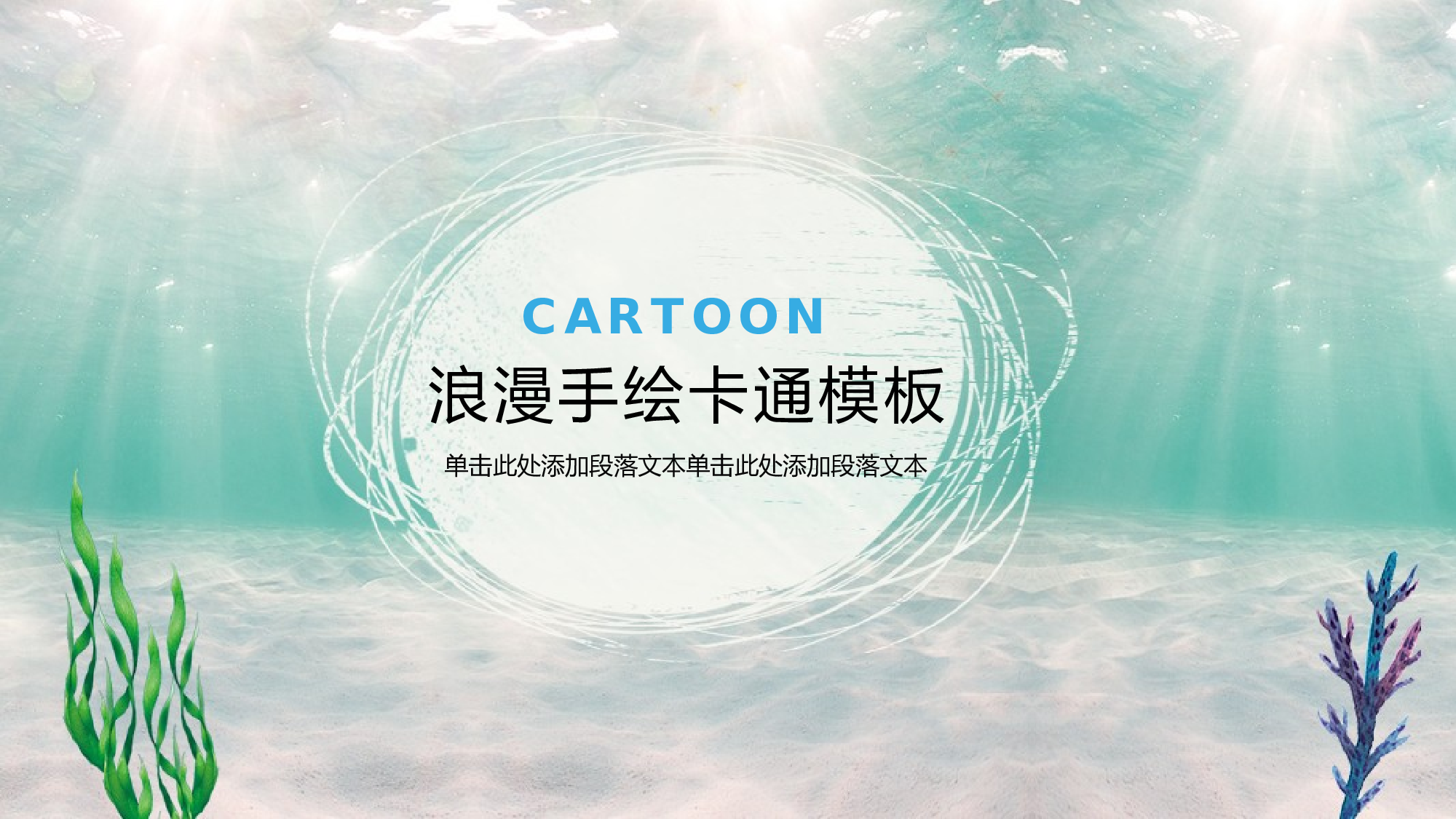 教育说课 (89).pptx 第1页