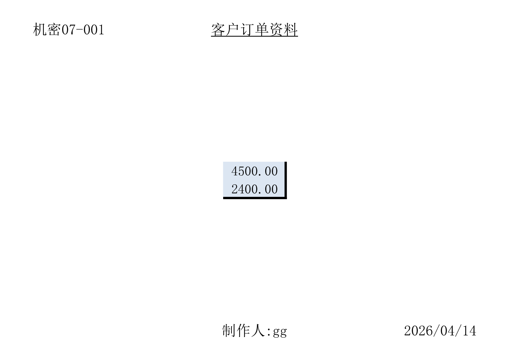 订单记录表.xlsx 第5页
