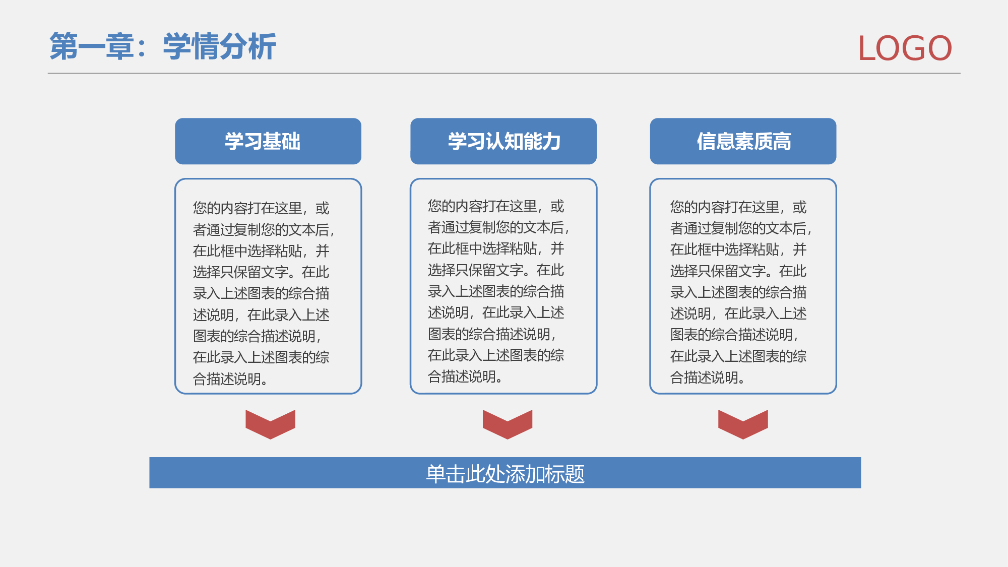 教育说课 (91).pptx 第6页