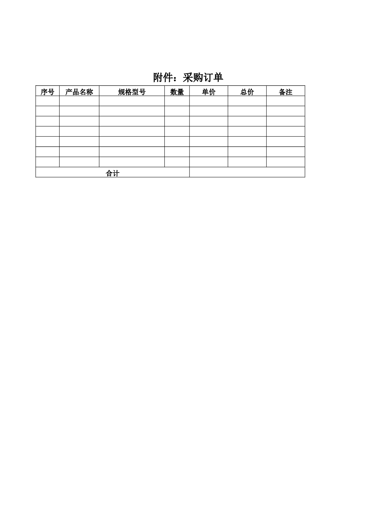 电子元件配件采购合同.docx 第3页