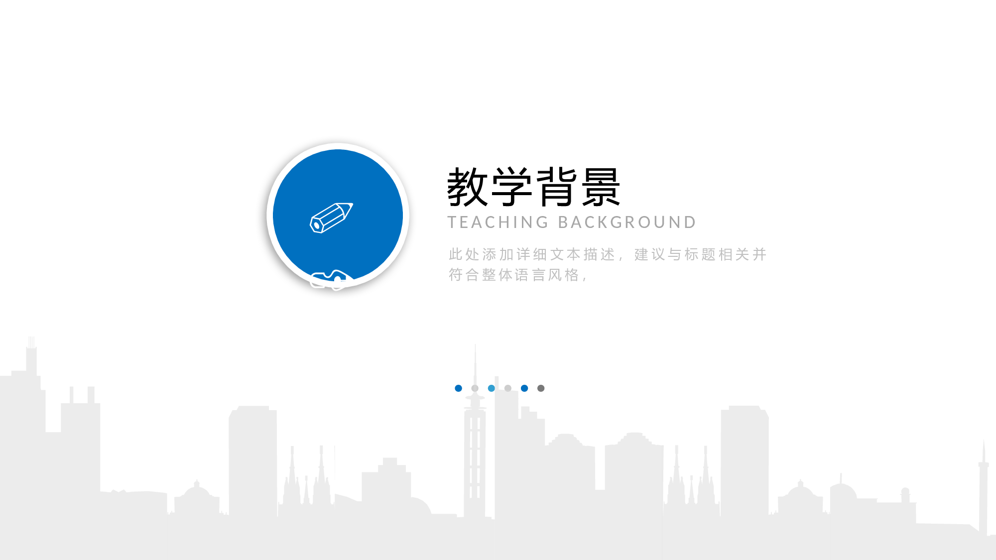 教育说课 (97).pptx 第3页