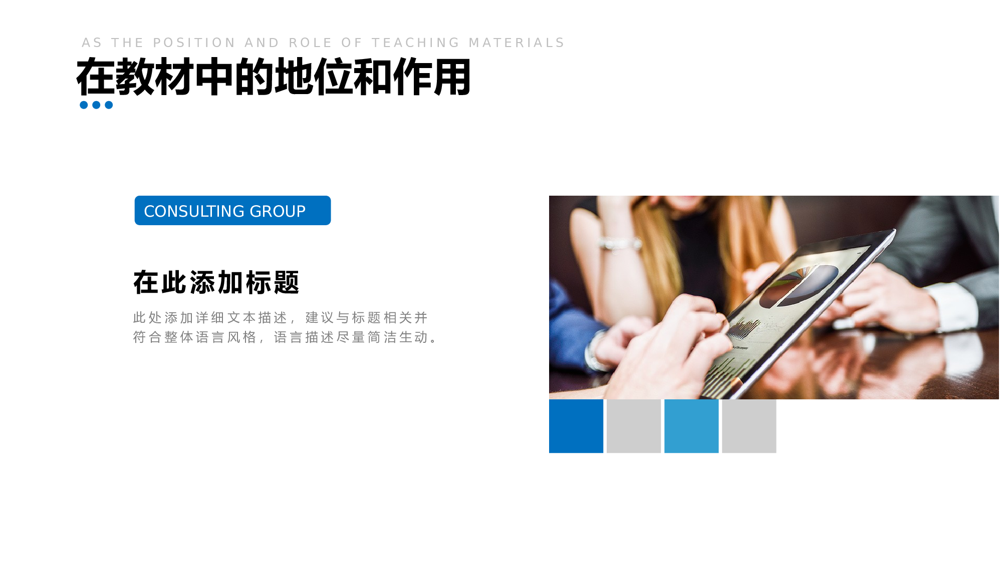教育说课 (97).pptx 第4页