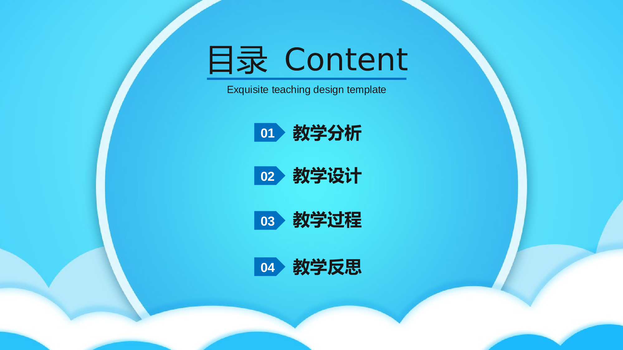 教育说课(101).pptx 第2页