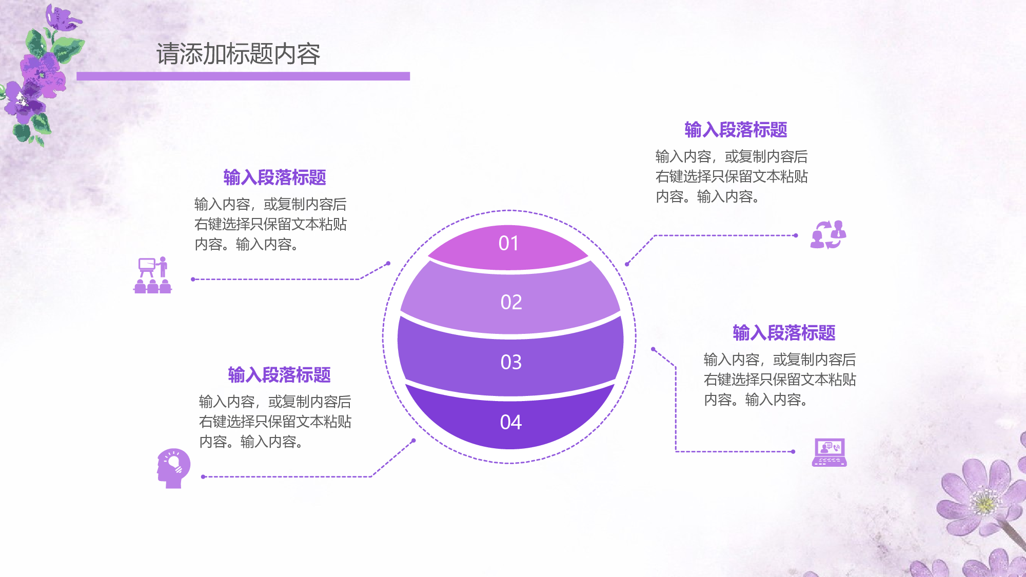 教育说课(106).pptx 第5页
