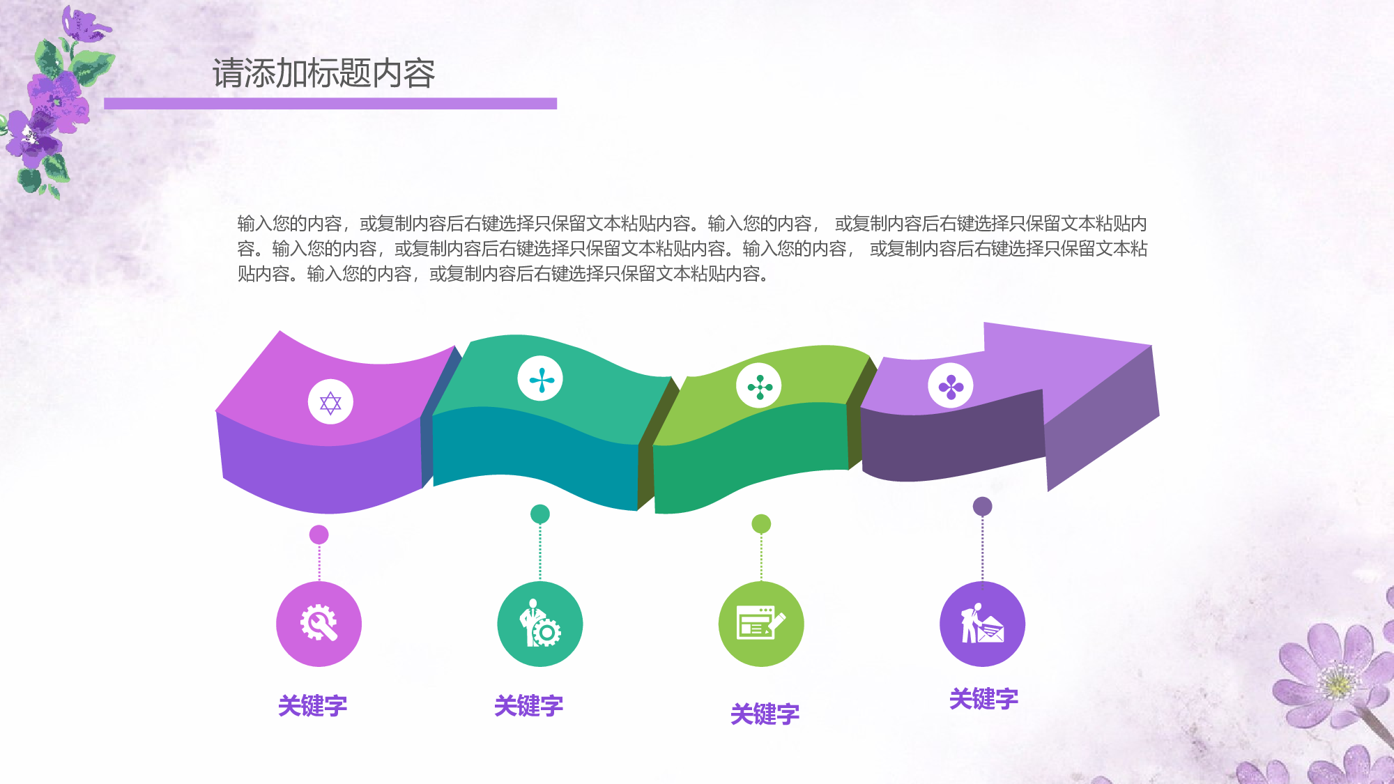 教育说课(106).pptx 第4页