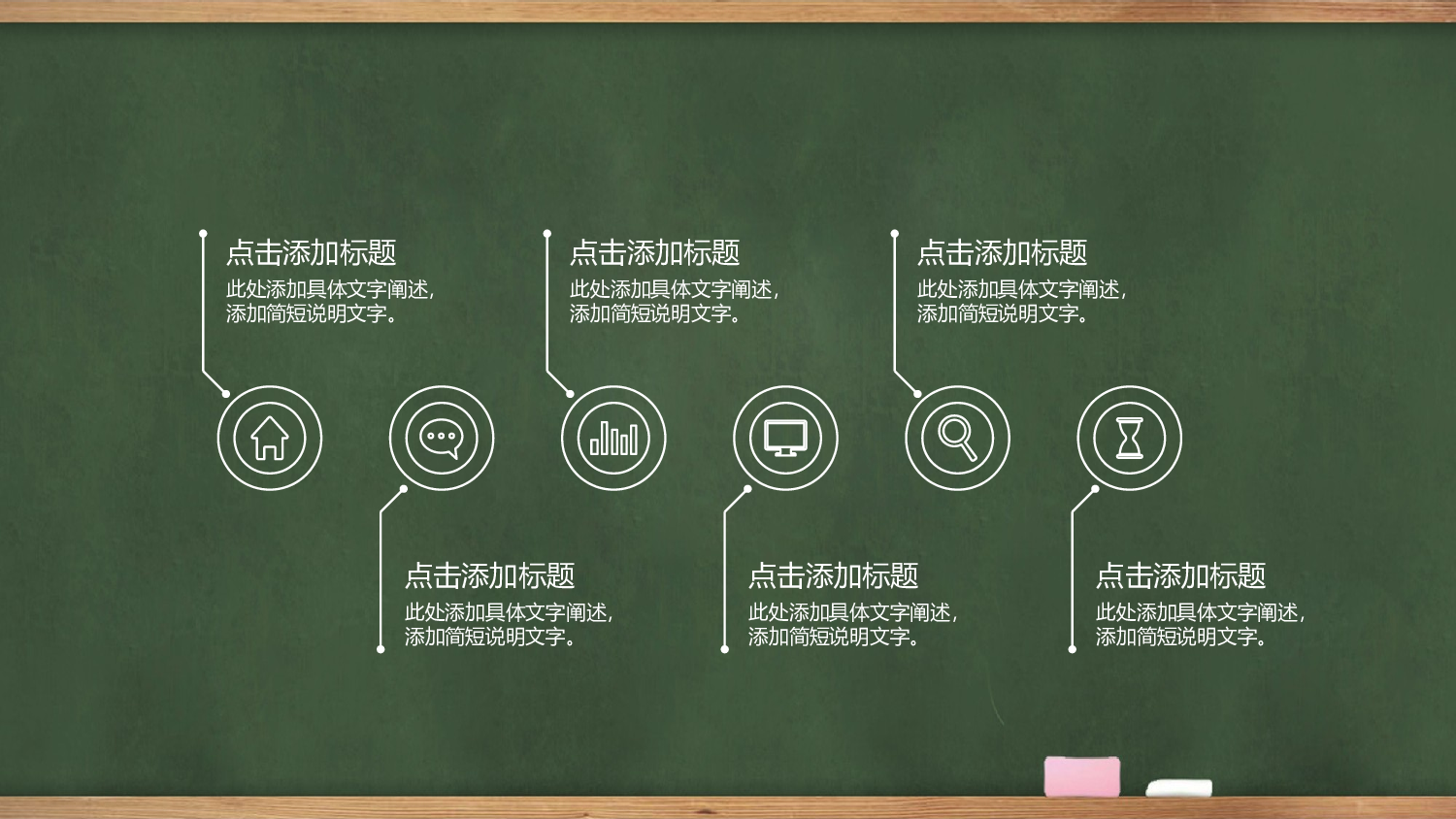 教育说课(108).pptx 第6页