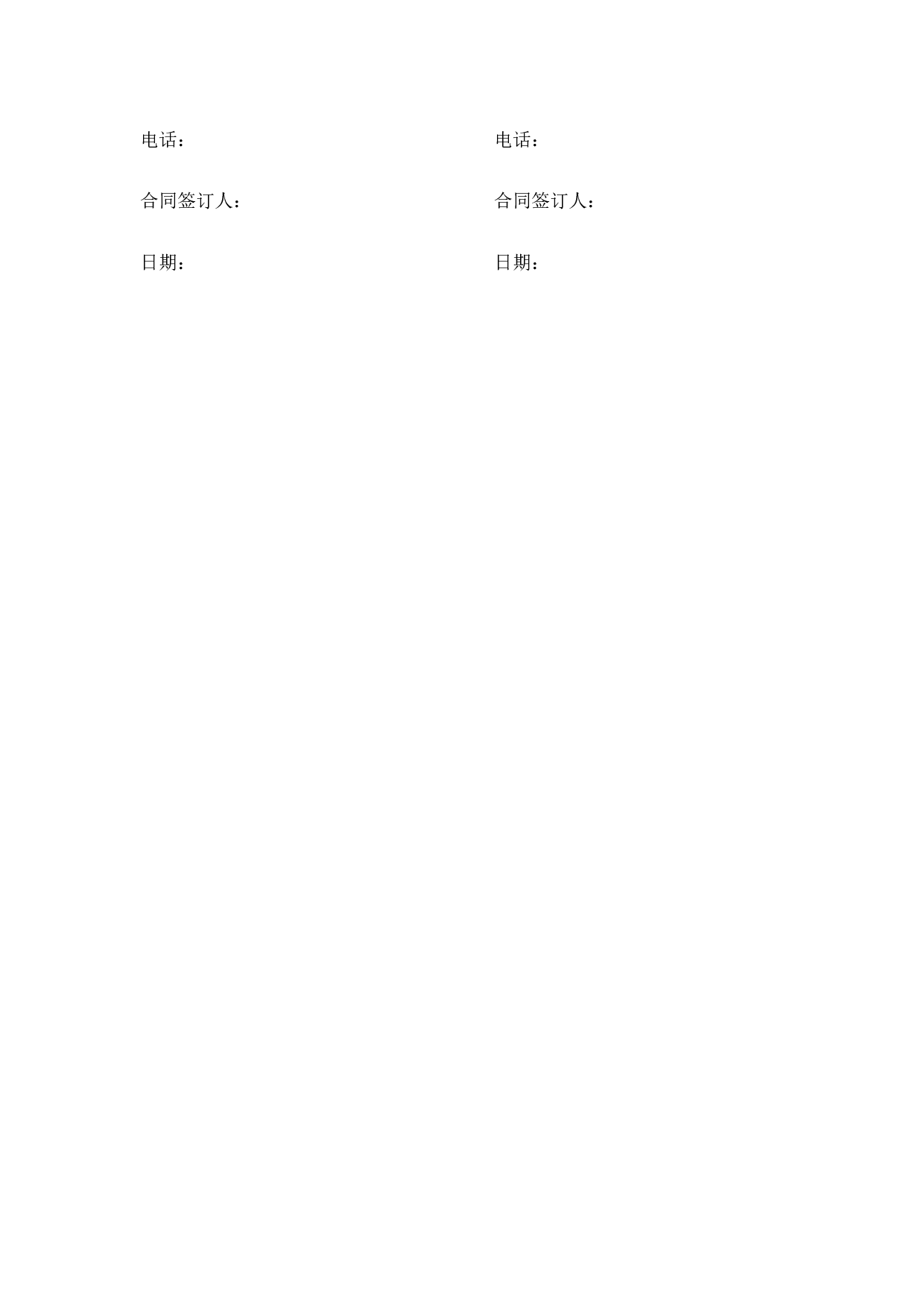 直饮水安装合同(XX).doc 第4页